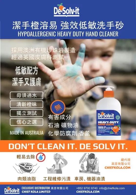 Hand Cleaner Intro