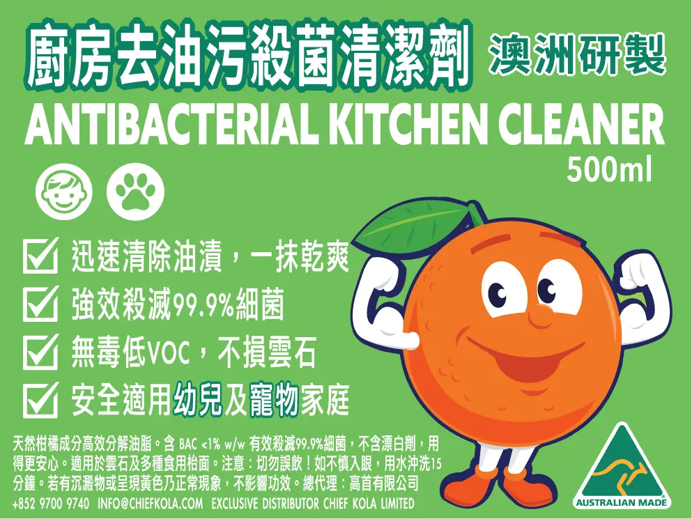 Kitchen Cleaner Chinese Label
