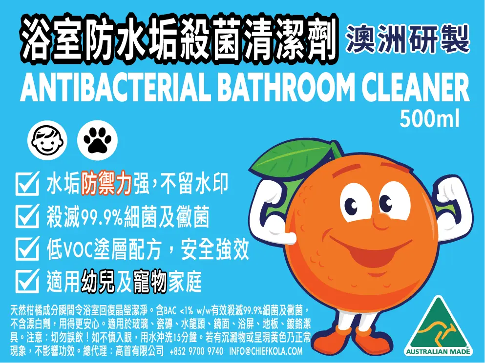 Bathroom Cleaner Chinese Label