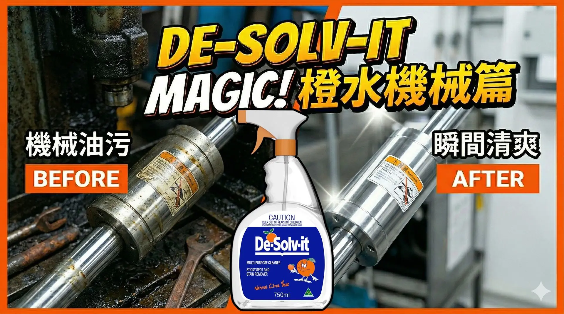 Machinery before and after