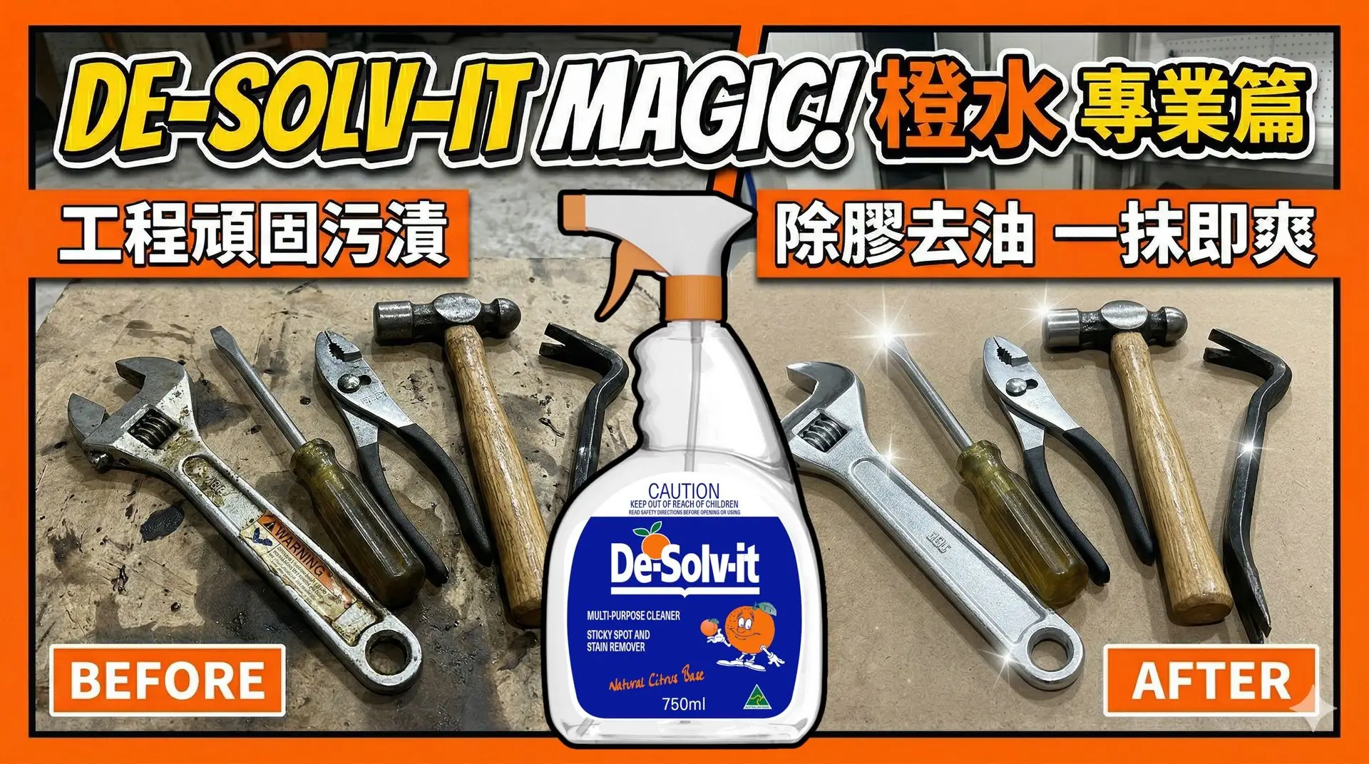 Tools before and after